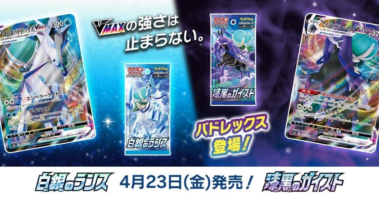 白銀のランス・漆黒のガイストの注目カード｜SAKAKI