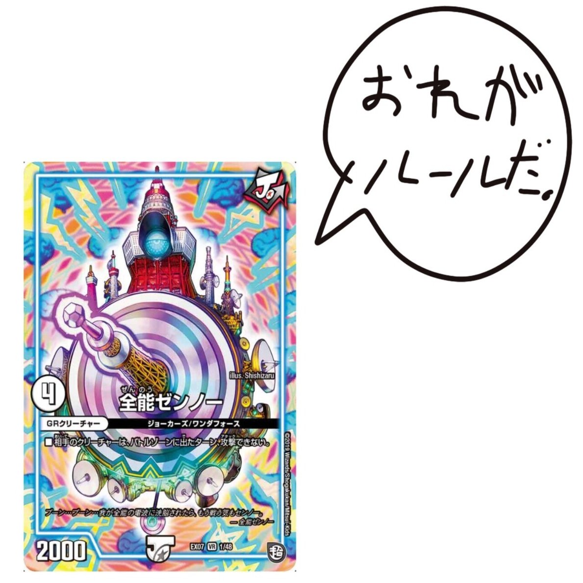 4c万軍投 全能ゼンノーで顔面パンチ！！｜あんだんて