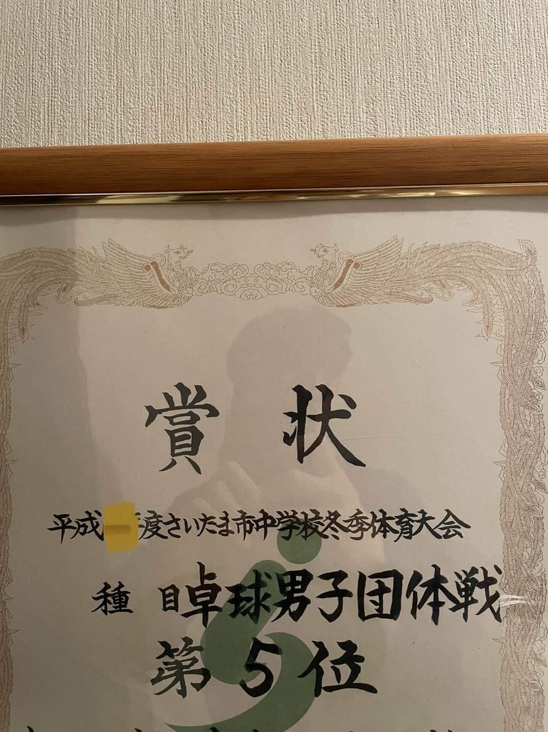 04 100 中学の部活でほぼ最下位だった私がレギュラーになり県大会に出場した時の話 完結編 うのでぃー 筋トレとギターする人 Note 04 100 中学の部活でほぼ最下位だった私がレギュラーになり県大会に出場した時の話 完結編 うのでぃー 筋トレとギターする人 Note