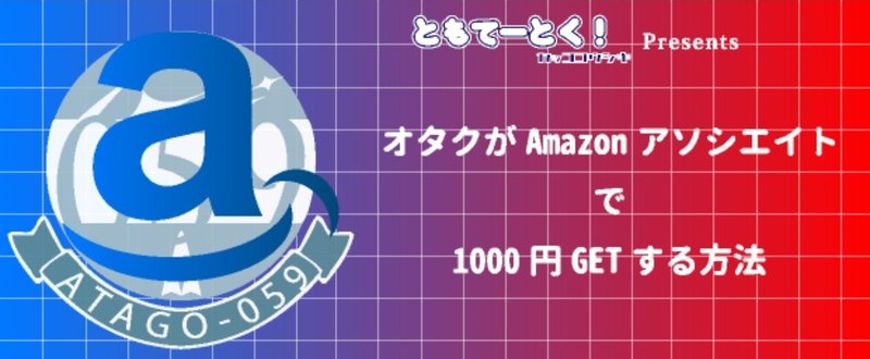 Amazonで3000円超えるために売るべきもの