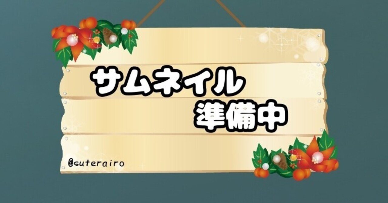 しりとりで使える せ で始まって ず で終わる言葉 51単語 すてらいろ Note しりとりで使える せ で始まって ず で終わる言葉 51単語 すてらいろ Note