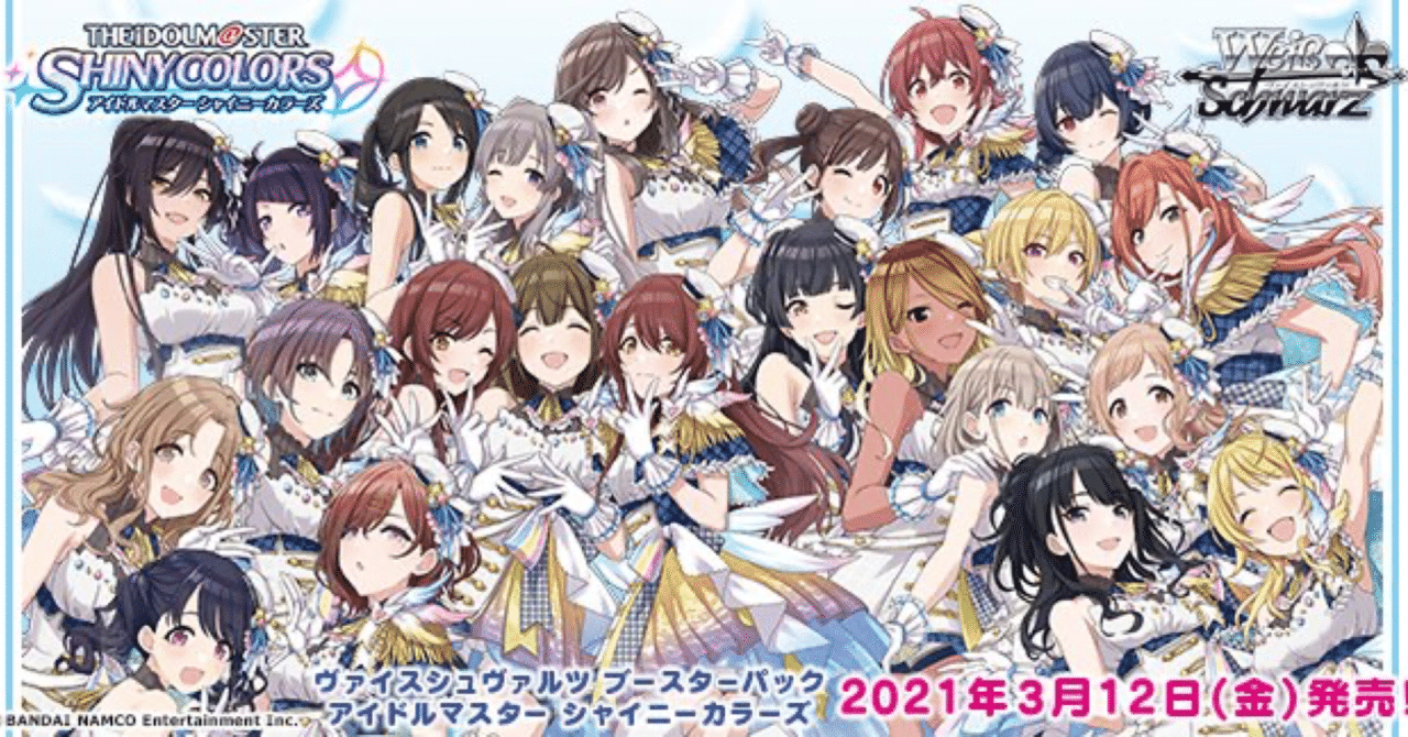 WS 気ままに自由研究 シャニマス編 ①これから始める方向け|しみえもん WS 気ままに自由研究 シャニマス編 ①これから始める方向け|しみえもん