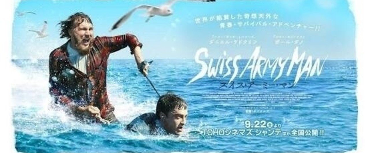 ハンクとメニーの友情シーン ジェットスキー