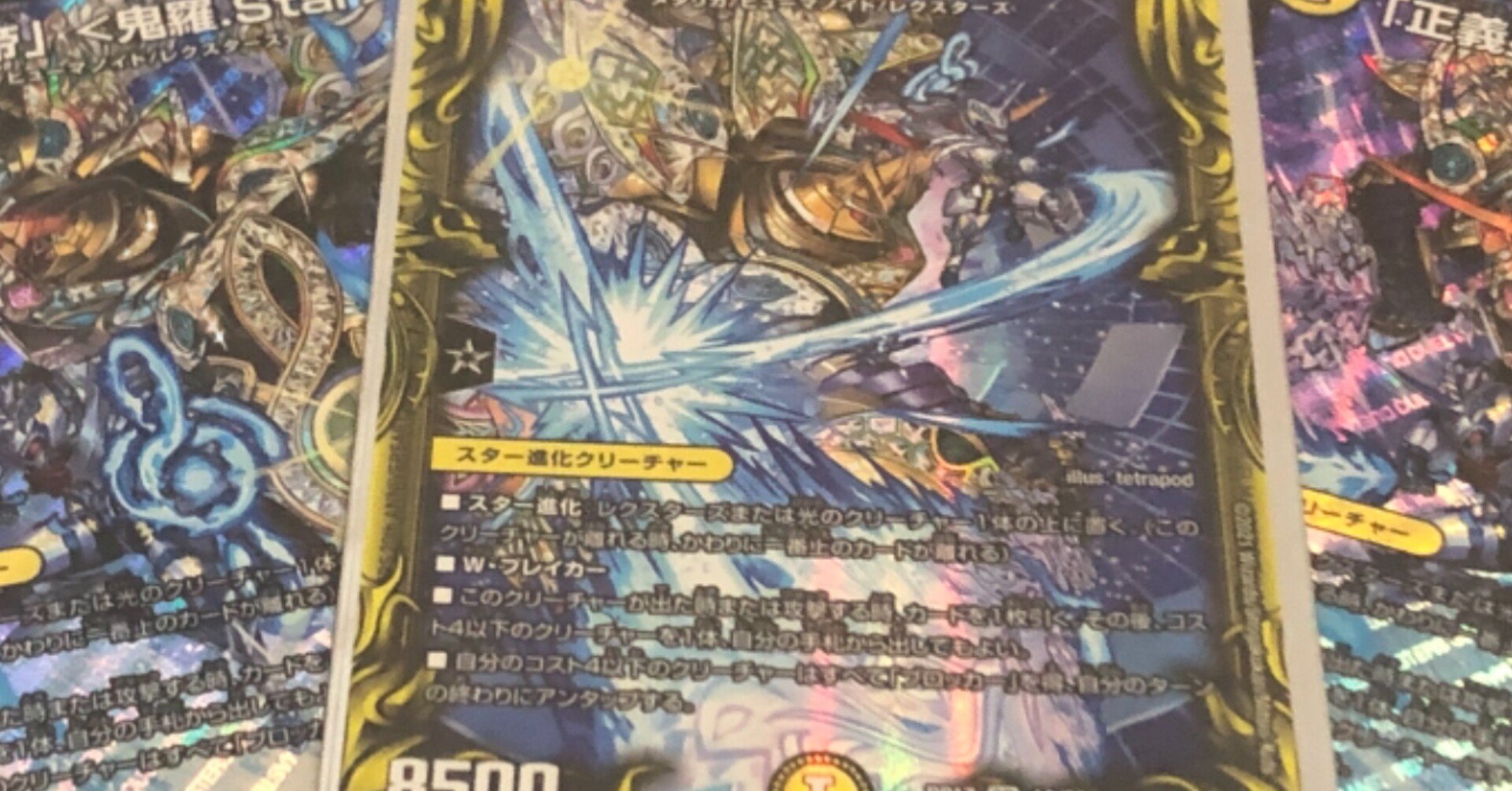 アドバンス】【オリジナル】白単＆白緑鬼羅.Star【デュエマ】【05/08