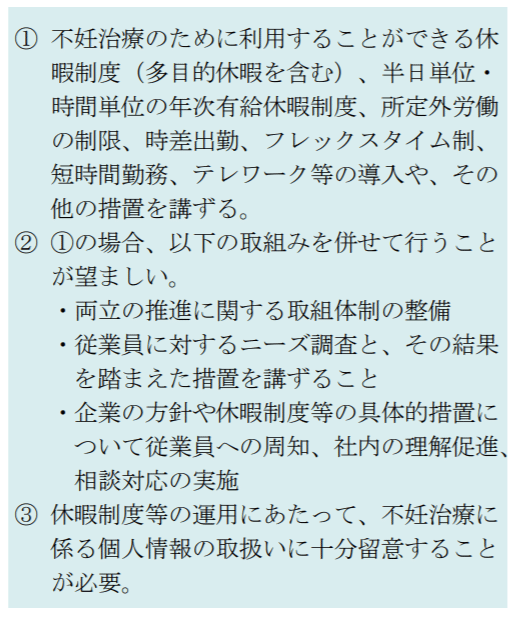 次世代法の一般事業主 行動計画策定と指針改正 如水社会保険労務士事務所 Jwater Sr Note