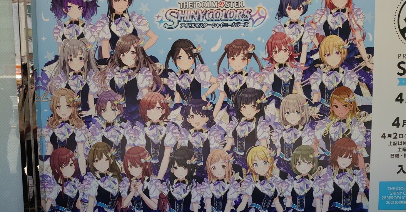 シャニマス　まとめ売り 21枚・未開封あり】シャニマス CDまとめ売り - メルカリ
