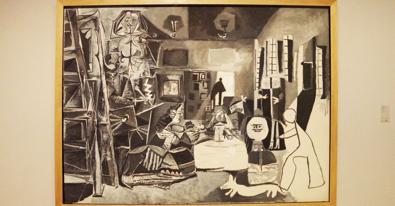 ラス メニーナス ピカソ美術館 バルセロナ キータン Note