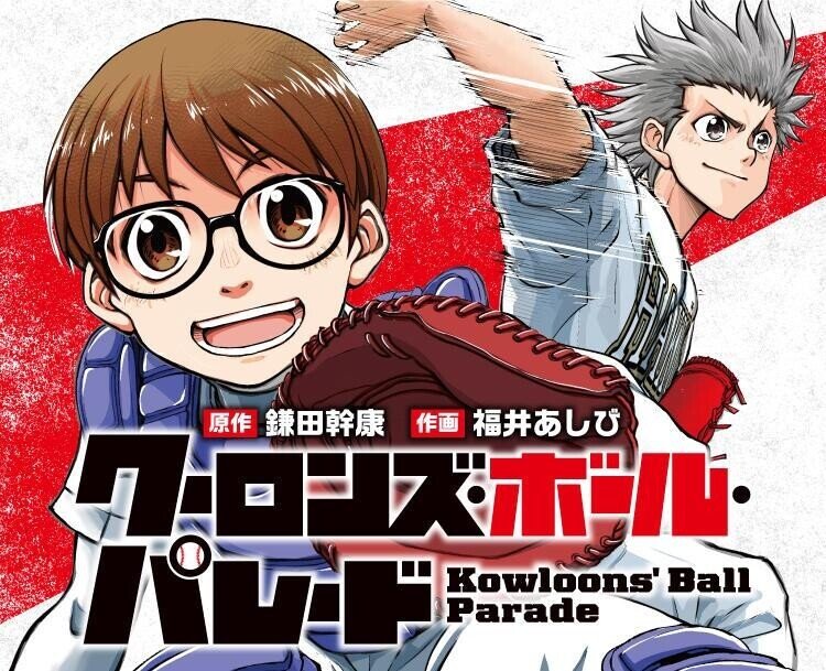 週刊少年ジャンプはスポーツ漫画の墓場と言っても差し支えない やなぎ Note