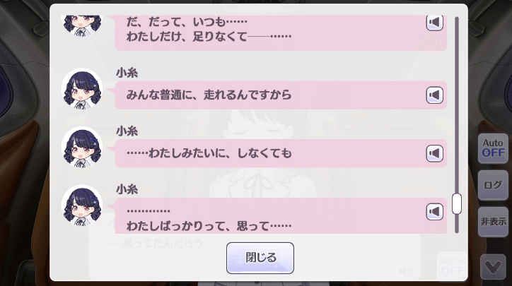 風の強い日を選んで走ってきた 【福丸小糸 P-SSR含む、W.I.N.G.