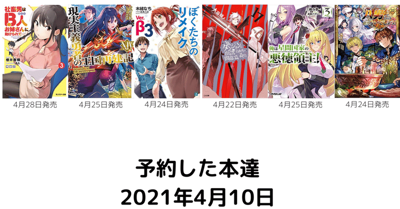 本予約 の新着タグ記事一覧 Note つくる つながる とどける