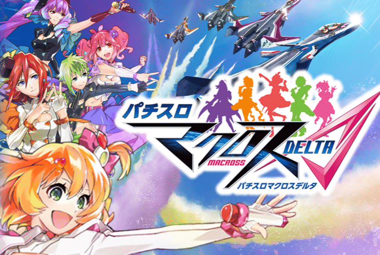 天井期待値 マクロスデルタ ヲ猿 Note
