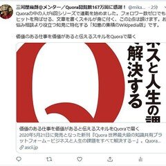 🈤36:Quoraってなに?