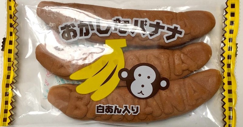 New Yorkで おかしなバナナ New York 雑記帳 Ny のりこ Note