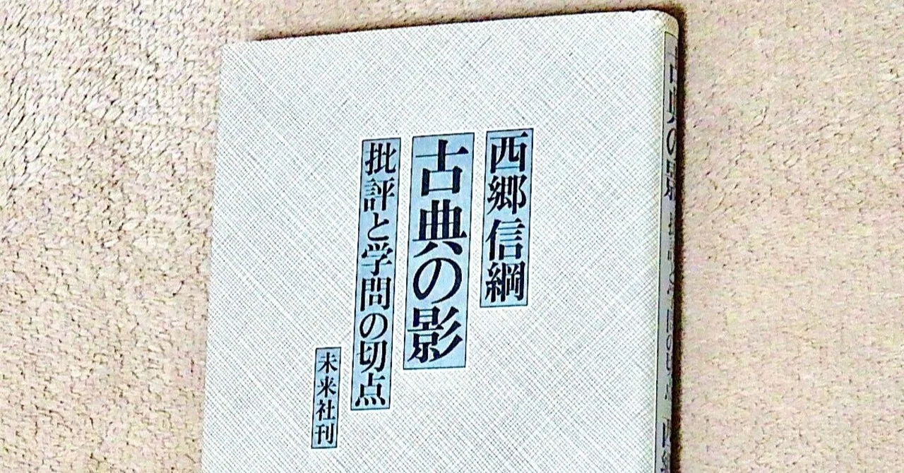 【中古】文学史と文学理論 詩の発生 (西郷信綱著作集) 商品一覧｜レンタル・販売 商品在庫検索｜TSUTAYA 店舗情報
