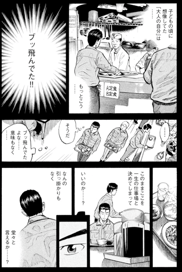 11【マンガ学】現状を変える第一歩～宇宙兄弟～｜坂本恭通｜ITフリーランス