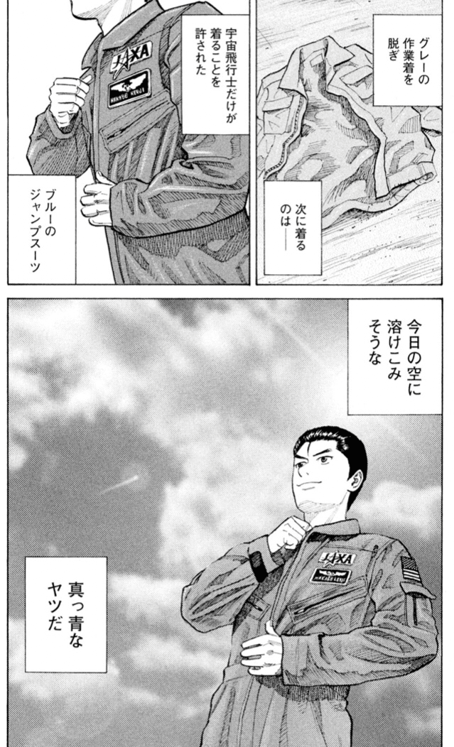 11 マンガ学 現状を変える第一歩 宇宙兄弟 Yasuyuki Sakamoto Note 11 マンガ学 現状を変える第一歩 宇宙兄弟 Yasuyuki Sakamoto Note