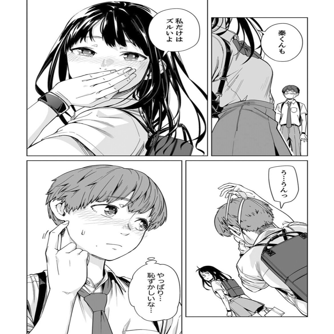 マスクは当たり前になり くち が特別になった近未来の漫画 ニューノーマル 鎌田和樹 Note