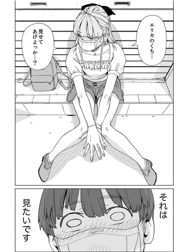マスクは当たり前になり くち が特別になった近未来の漫画 ニューノーマル 鎌田和樹 Note マスクは当たり前になり くち が特別になった近未来の漫画 ニューノーマル 鎌田和樹 Note