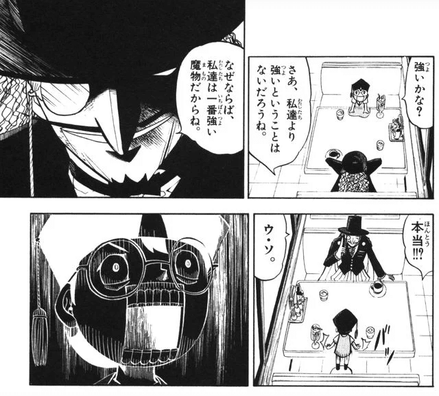 漫画 金色のガッシュ のキャラクターから学んだこと 多島凌 Note