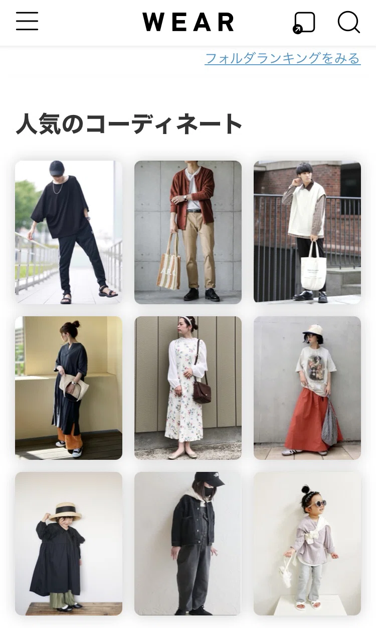 ファッションの価値 橋本涼大 Note