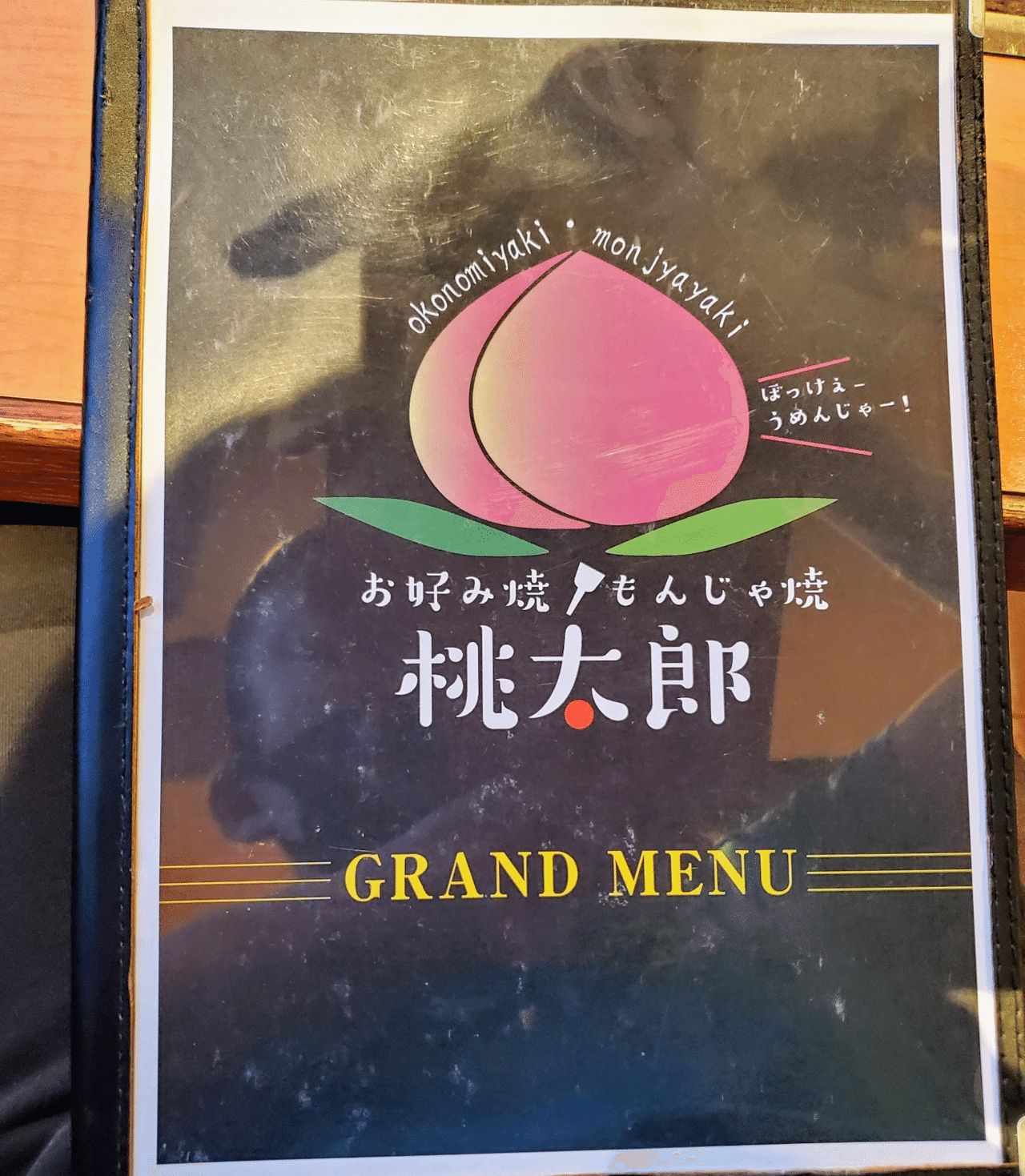 桃太郎　もんじゃ焼き　倉敷　玉島　メニュー