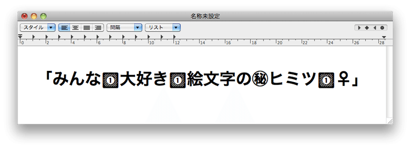 みんな 大好き 絵文字の ヒミツ 快技庵 高橋政明 Note みんな 大好き 絵文字の ヒミツ 快技庵 高橋政明 Note