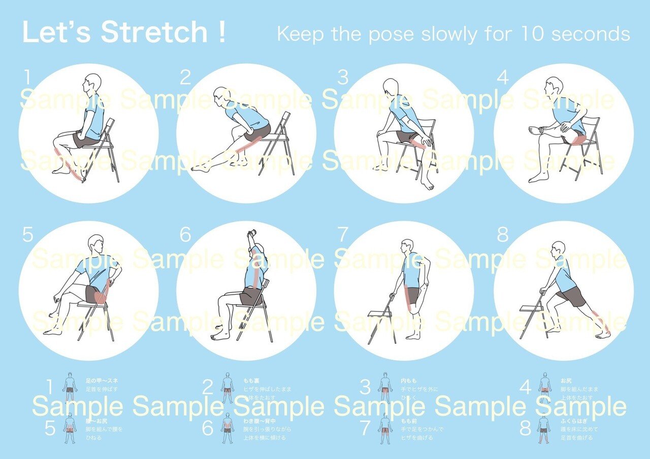 椅子に座りながらできるストレッチ8種目メニューイラスト 腰痛 足のむくみ予防 鈴木 和孝 Note 椅子に座りながらできるストレッチ8種目メニューイラスト 腰痛 足のむくみ予防 鈴木 和孝 Note