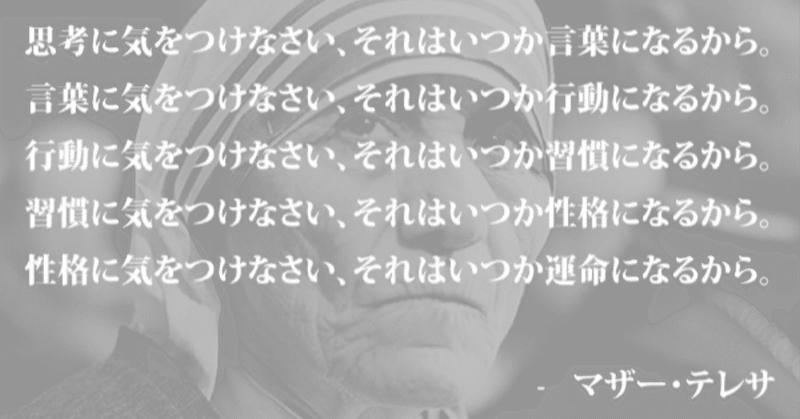 テレサ姐さんも言うてはったで 愛とは見返りを求めないことなんやて笑 青山龍子 Note