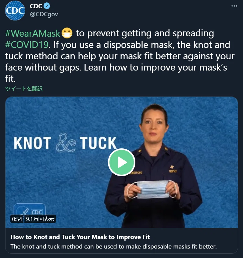 1枚3円の不織布マスクでやってみた よくフィットして しかも暑くない Knot Amp Tuck Twitter Com H Okumura Status 夕ギ 個人用備忘録 Note