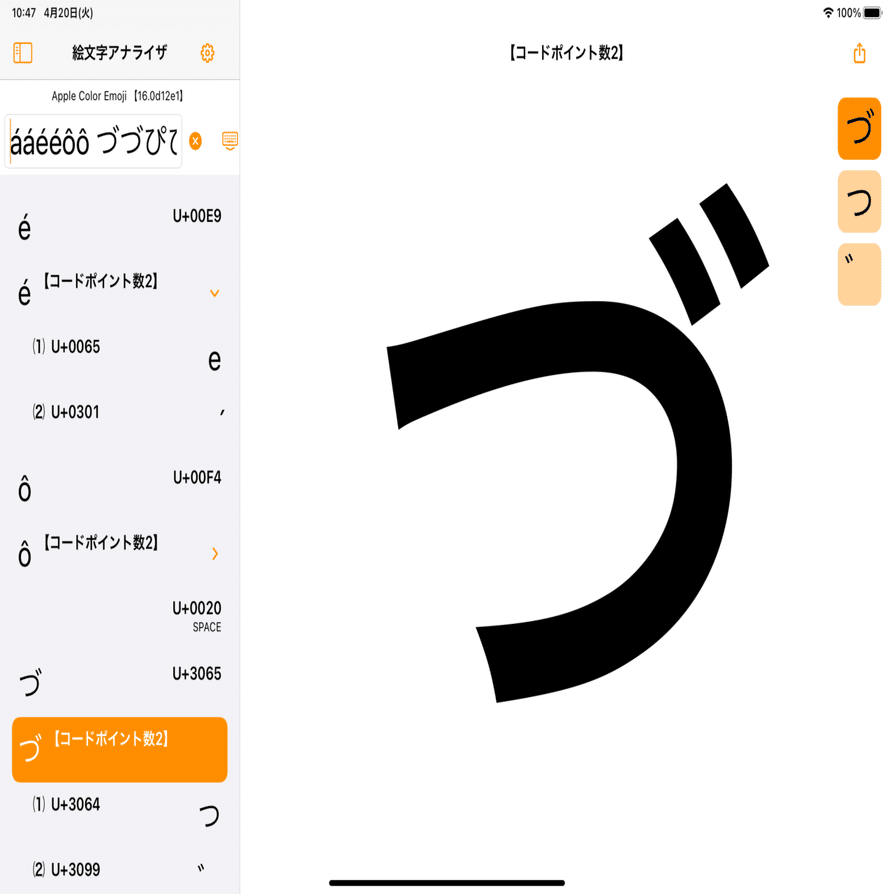 みんな 大好き 絵文字の ヒミツ 快技庵 高橋政明 Note