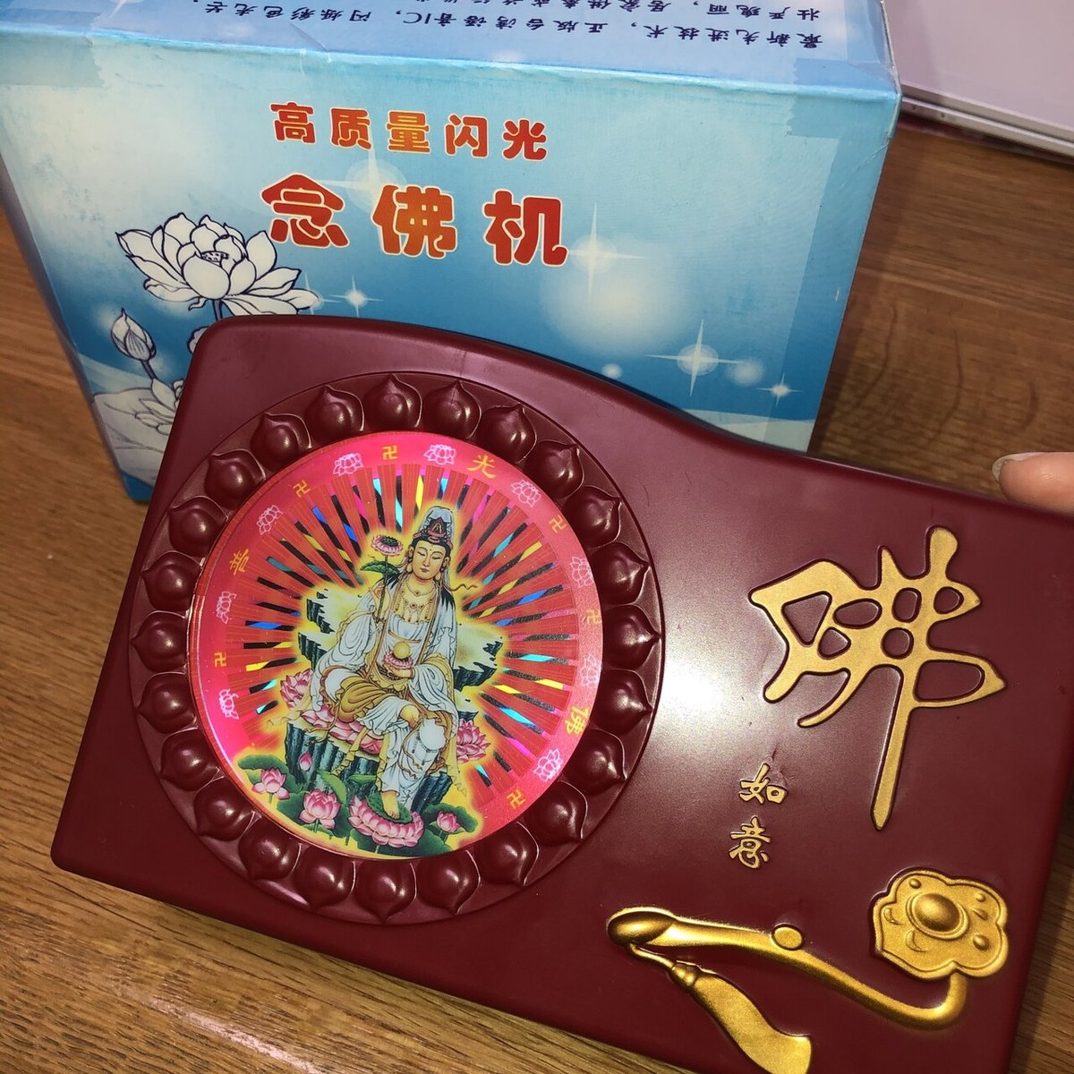 ブッダマシーン　花壇　88曲 特別編】ブッダマシーン（般若観音）を聴いてみた編｜内山 結愛