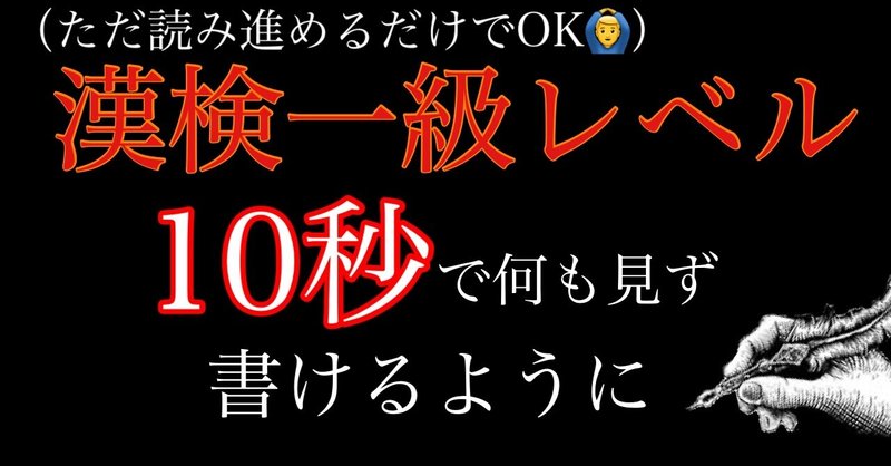 漢字勉強 の新着タグ記事一覧 Note つくる つながる とどける