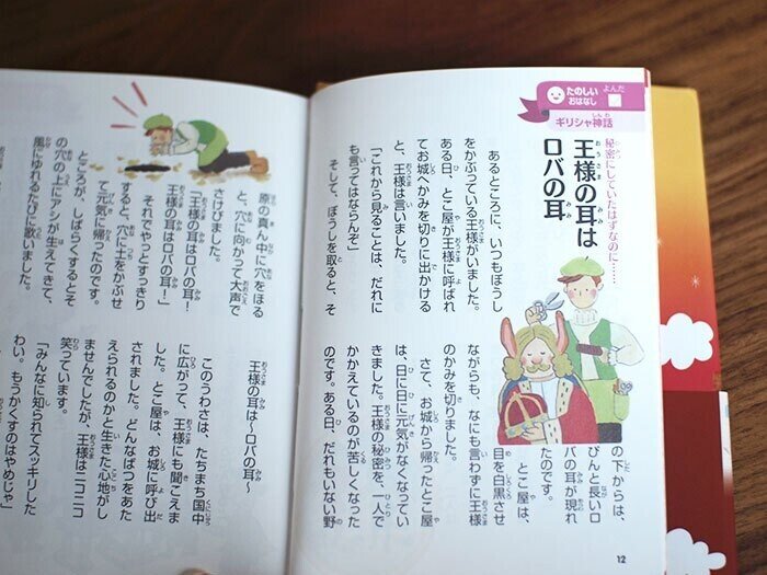 今までのお仕事 読み聞かせ童話集 おやすみまえのちいさなちいさなお話90 カットイラスト 森さやか Illustrator Note