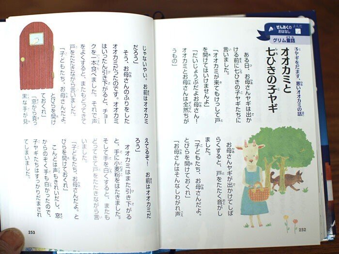 今までのお仕事 読み聞かせ童話集 おやすみまえのちいさなちいさなお話90 カットイラスト 森さやか Illustrator Note