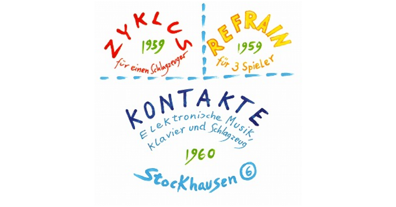 カールハインツ・シュトックハウゼン CDセット 【公式通販】