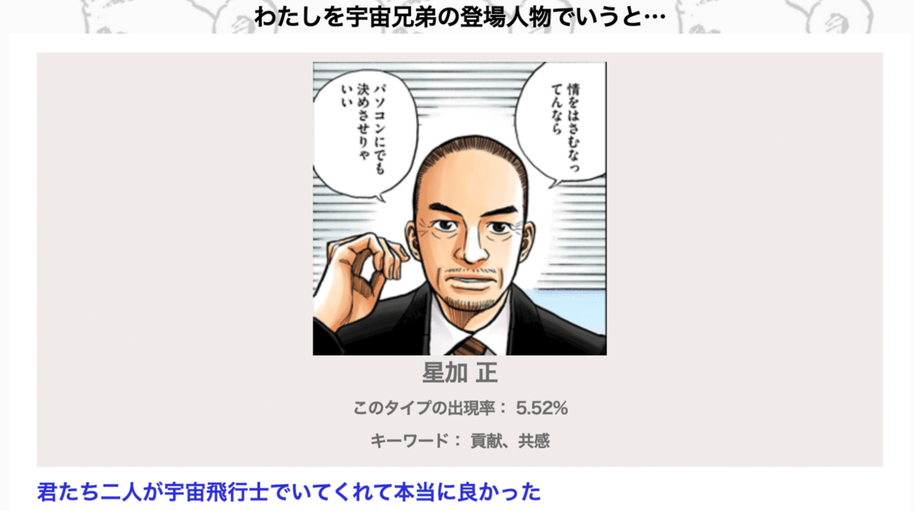 自分の強み に迷ったら読んでほしい 古野俊幸著 宇宙兄弟とffs理論が教えてくれる あなたの知らないあなたの強み を読んだ話 たかふみ Webエンジニア Note