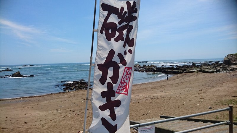 磯ガキ Shore Oyster 千葉県銚子市海鹿島町 石井干物店 刺身馬鹿一代 Sasimi Nerd Life Note