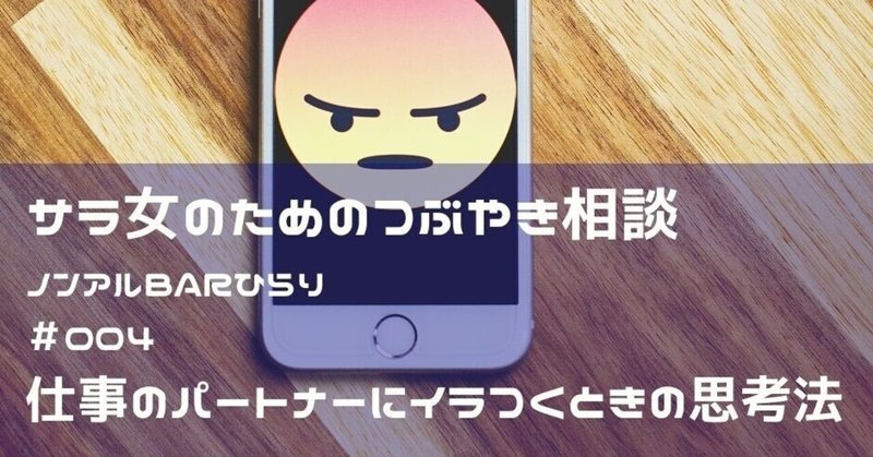 ノンアルbarひらり サラ女のつぶやき雑談室 ひらり学長 アラサーからは ひき算キャリア でジブンらしいhappyライフを実現 Note