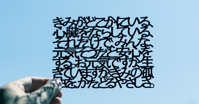 見出し画像