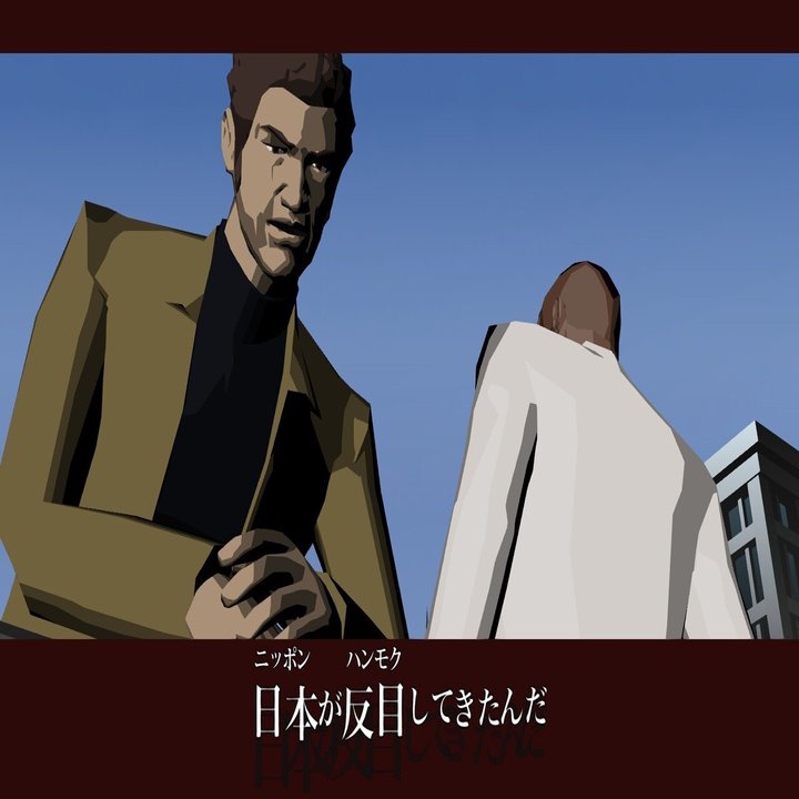 エヴァンゲリオンの100倍謎 Killer7をプレイする 3 瀬場拓郎 Note