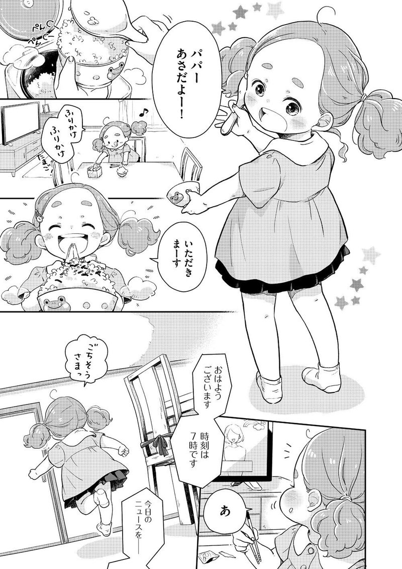 オリジナル漫画 贅沢おうち御飯 １話 上原さんじ Note