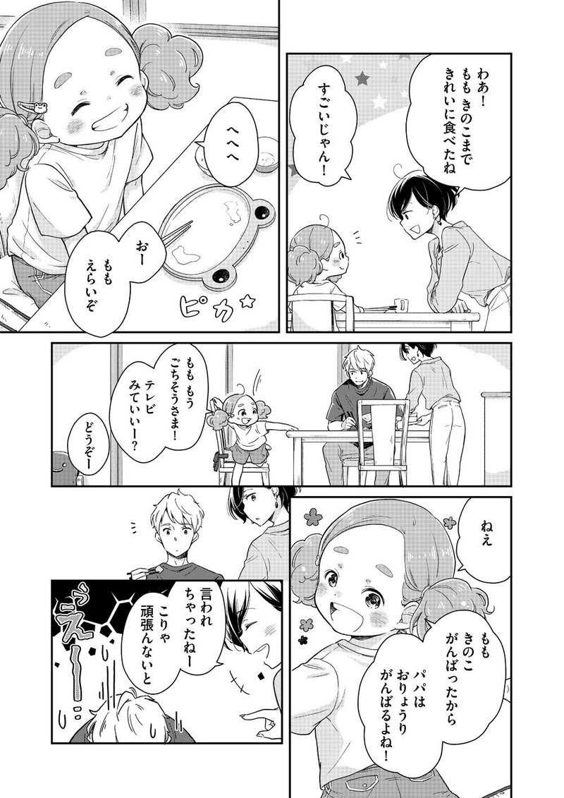 オリジナル漫画 贅沢おうち御飯 1話 上原さんじ Note オリジナル漫画 贅沢おうち御飯 1話 上原さんじ Note