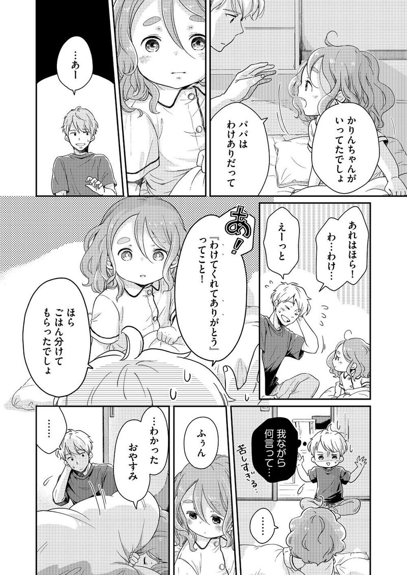 オリジナル漫画 贅沢おうち御飯 1話 上原さんじ Note オリジナル漫画 贅沢おうち御飯 1話 上原さんじ Note