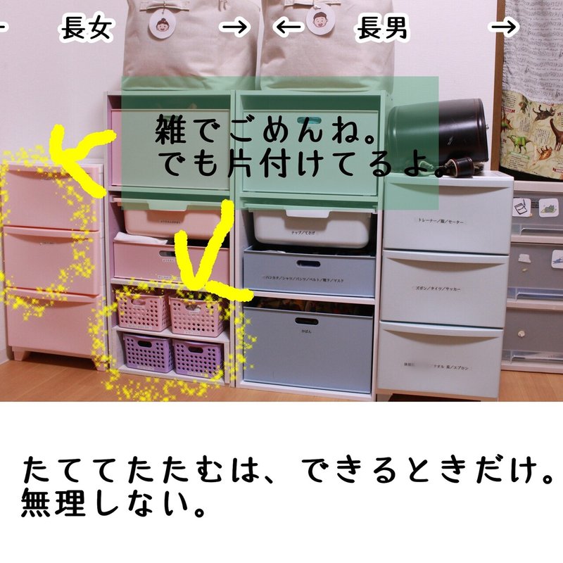雑でごめん 入れる場所決めて畳むのは無理しないニトリの子供服収納 Sayo Note