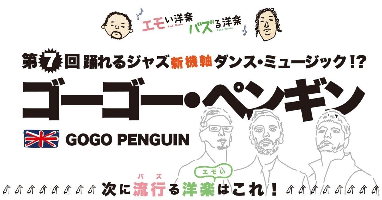 Go go penguin ゴーゴーペンギン　貴重　レコード Go go penguin ゴーゴーペンギン 貴重 レコード Go go penguin