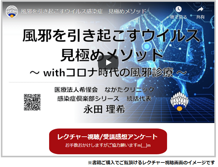 書評】「日本の慣例的風邪診療をひっくり返した！」と記憶されるであろう，凄い本が出た。（『Phaseで見極める！小児と成人の風邪の診かた＆治しかた』）｜日本医事新報社  note出張版