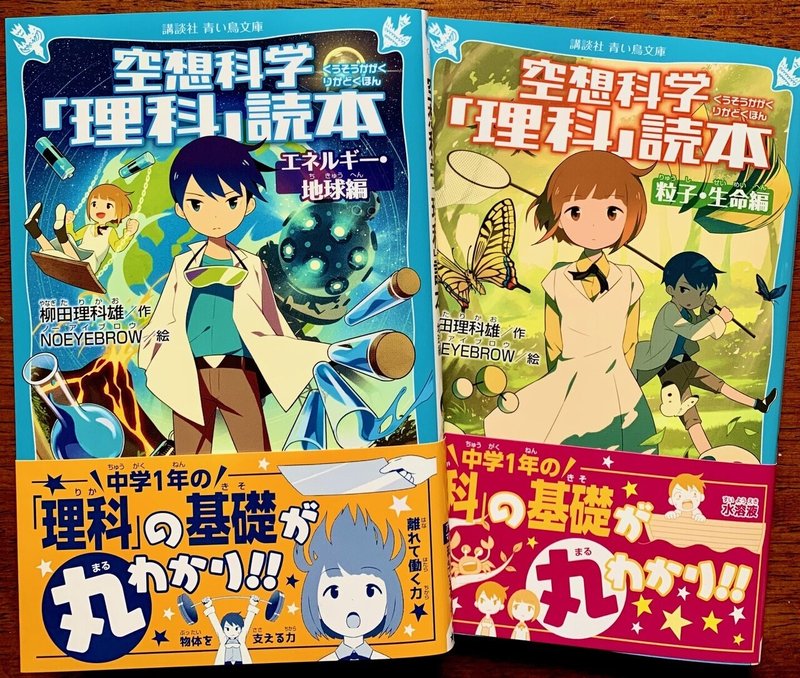 空想科学 理科 読本 は 柳田理科雄が 教えたい心 を全開にした本 空想科学研究所 Note 空想科学 理科 読本 は 柳田理科雄が 教えたい心 を全開にした本 空想科学研究所 Note