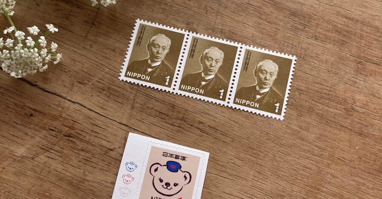 1円 ～ 切手 まとめて 額面4，491円 1970年代 万博 EXPO 記念切手 郵便創業100年 鉄道100年 他 ゆうパケット3cm発送予定 一円切手の人物・前島密って誰？70年変わらない理由とは | イチオシ