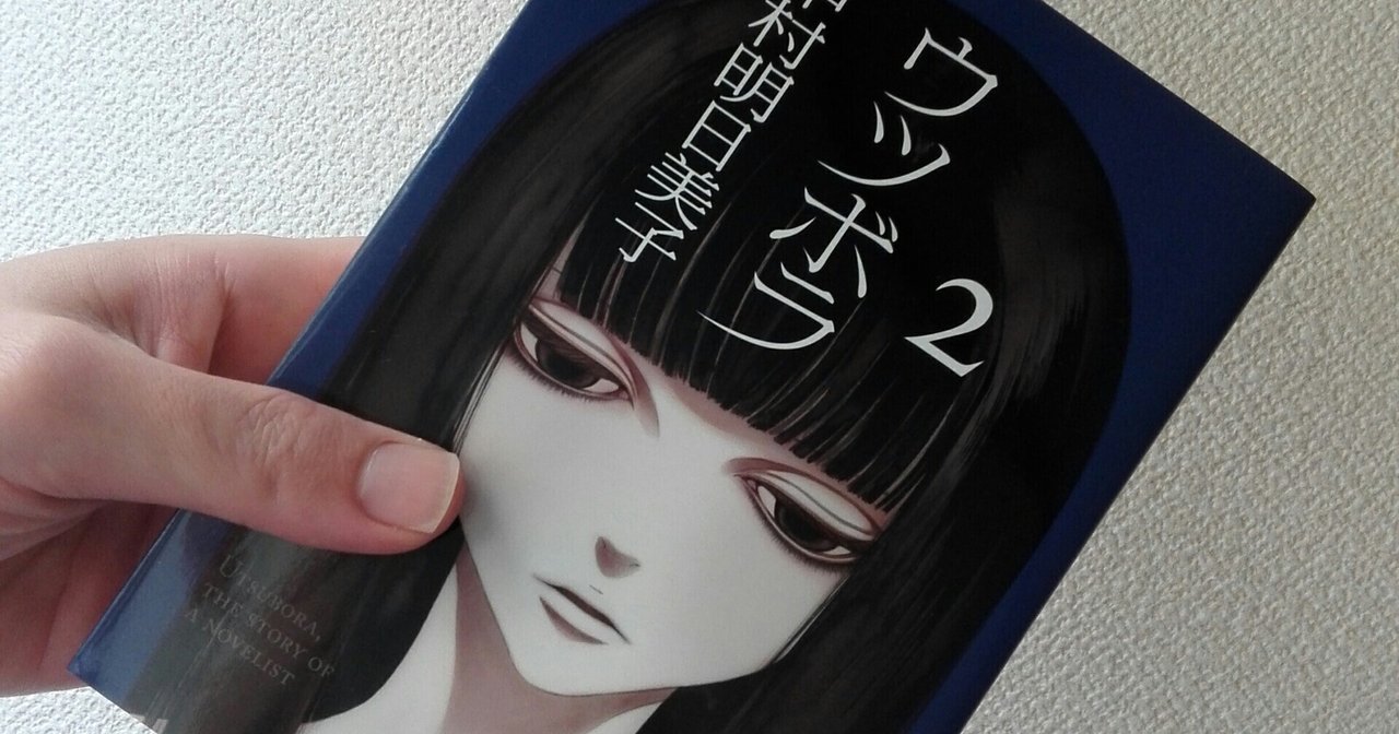 ウツボラ の新着タグ記事一覧 Note つくる つながる とどける