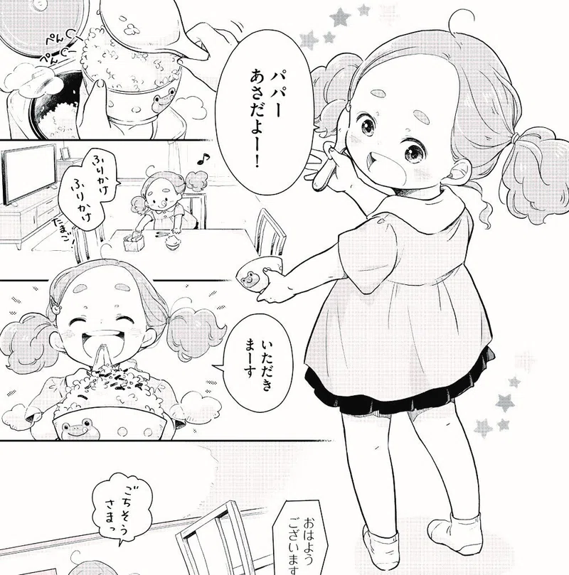 おうち御飯な料理コミック 漫画原作 編集 上原さんじ Note